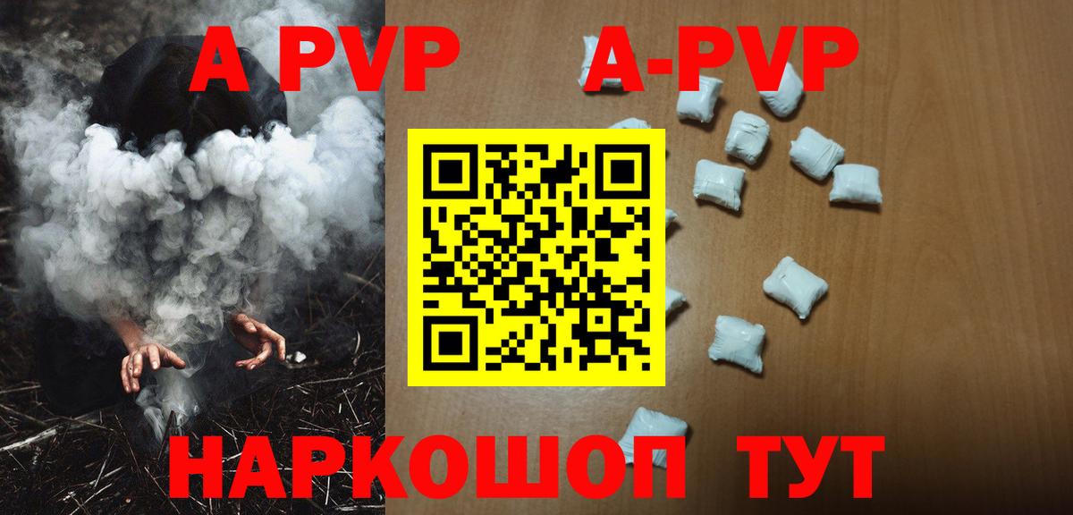 А ПВП Соль Ковров