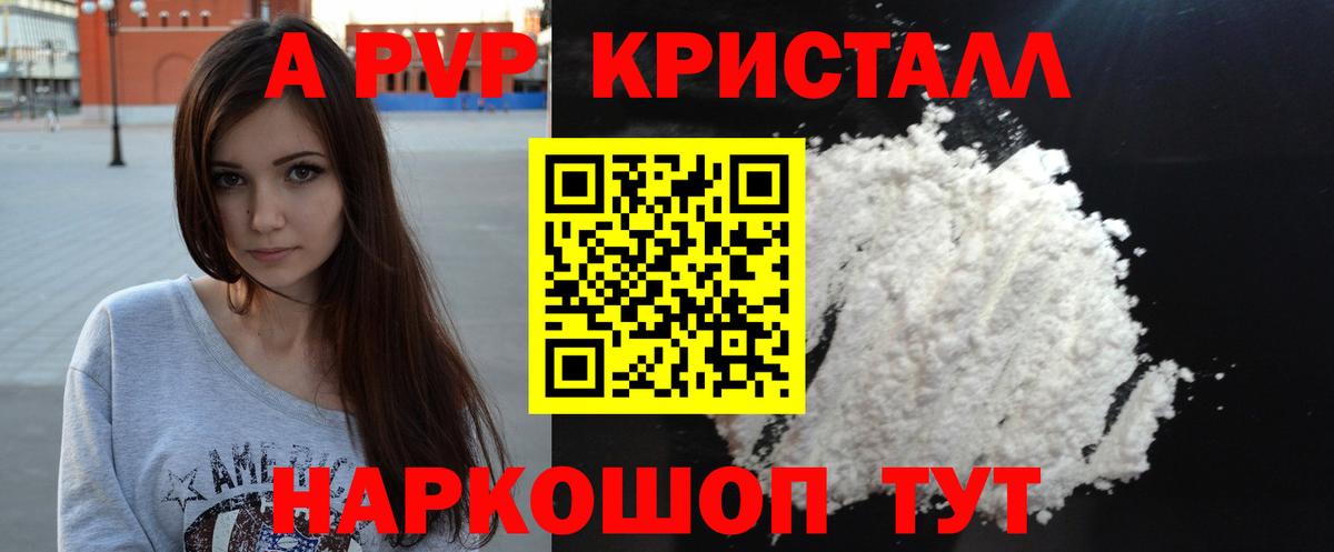 Alpha-PVP  Вход с VPN  Alfa_PVP Соль  Alpha-PVP СК КРИС  Ковров  Альфа ПВП крисы CK 