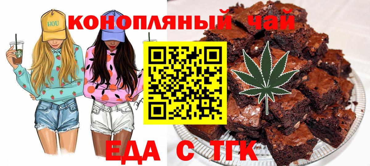 Еда ТГК марихуана  Вход с VPN  Ковров 