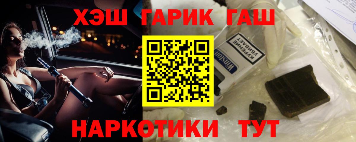 Ковров  ГАШИШ Premium  Вход с VPN 
