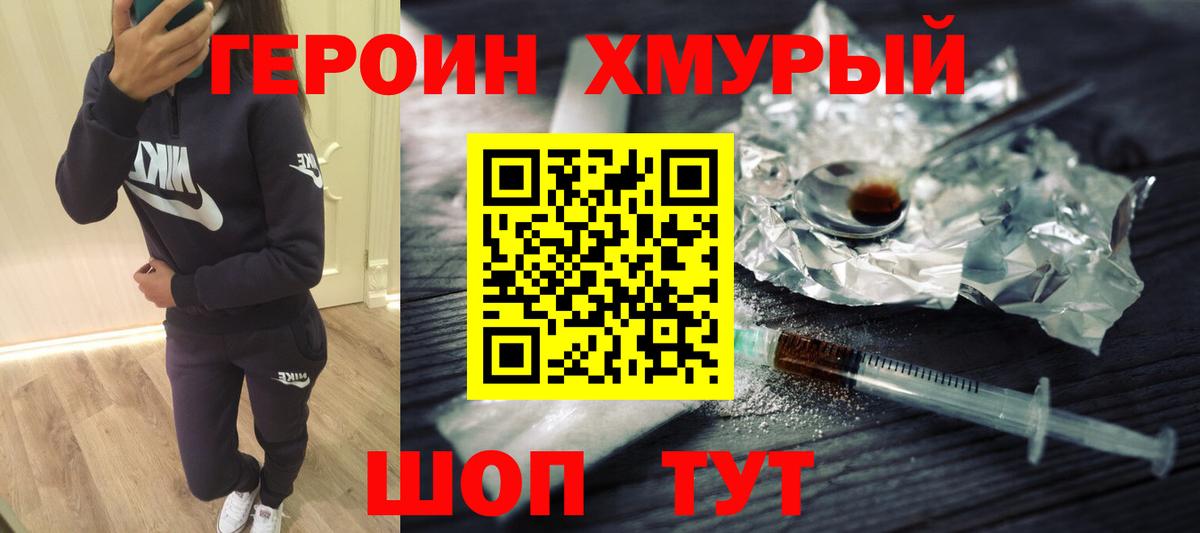 Ковров  Героин герыч  ГЕРОИН  Вход с VPN 