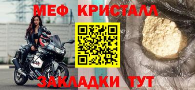 мефедрон Краснознаменск