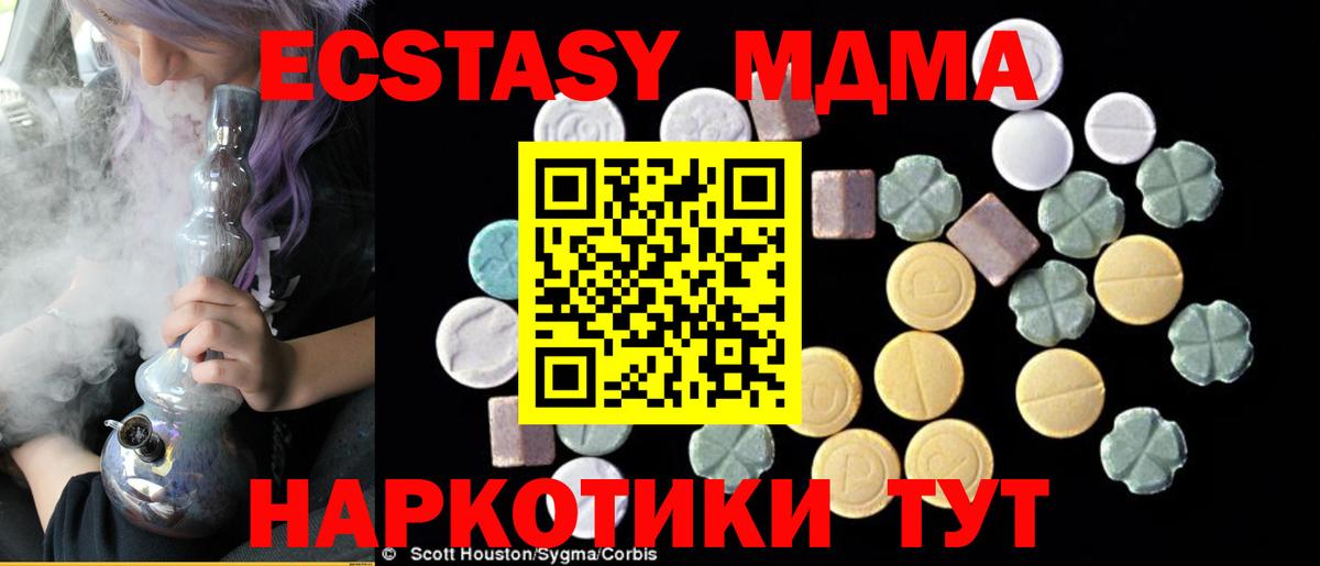 MDMA crystal  MDMA молли  Вход с VPN  Ковров 