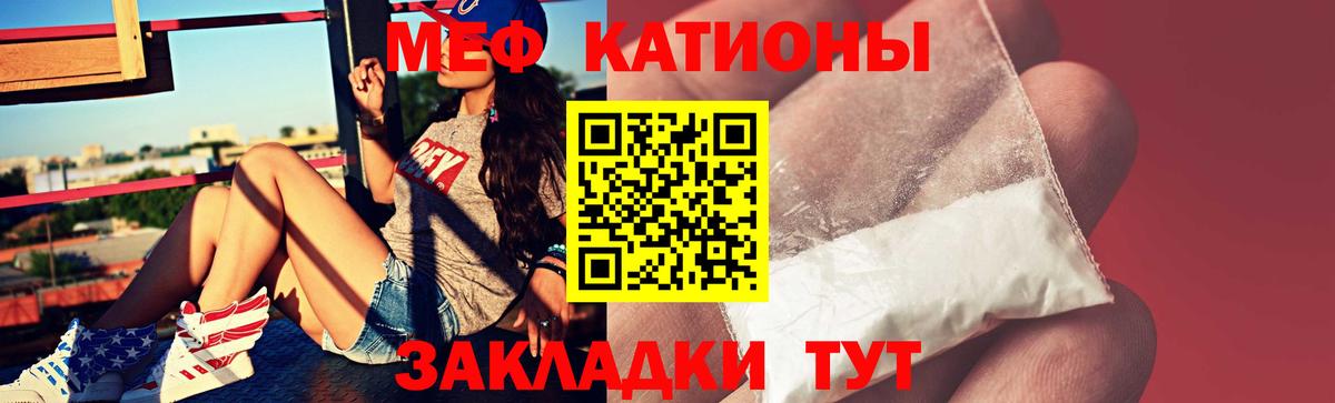 Меф Ковров