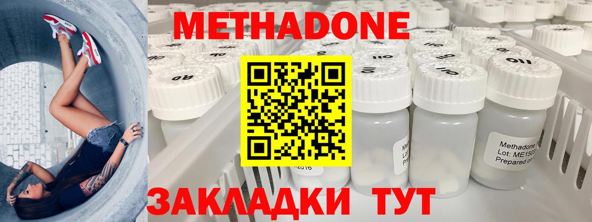 МЕТАДОН methadone  Метадон methadone  Вход с VPN  Ковров 