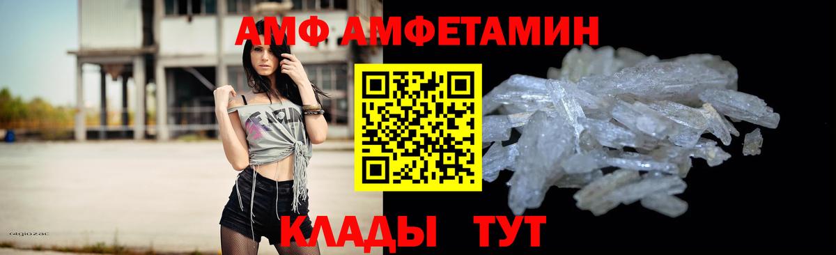МЕТАМФЕТАМИН мет Ковров