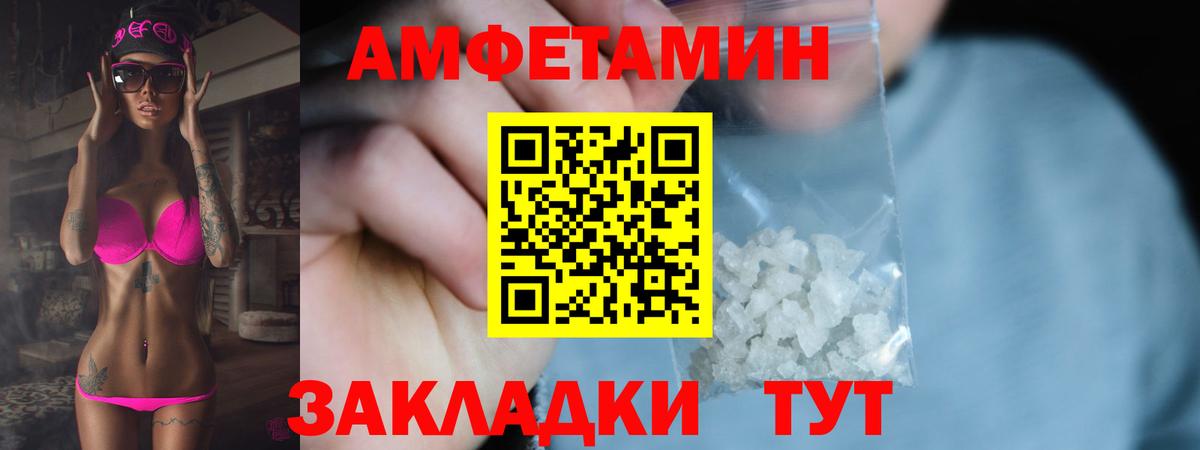 Первитин кристалл  Вход с VPN  Ковров 