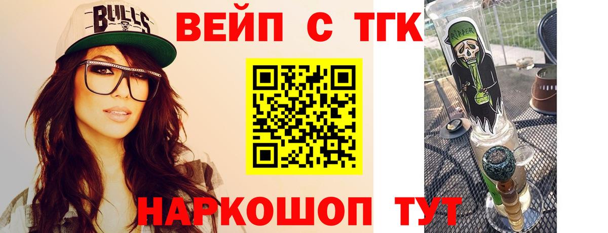 Ковров  ТГК жижа  купить наркотик  Вход с VPN 